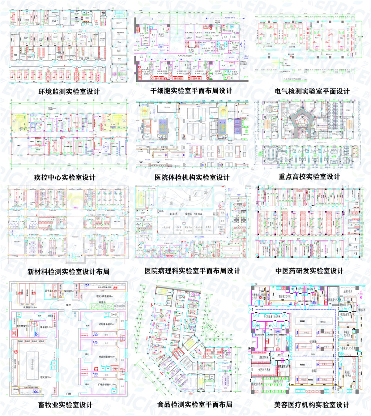 實驗室平面設(shè)計