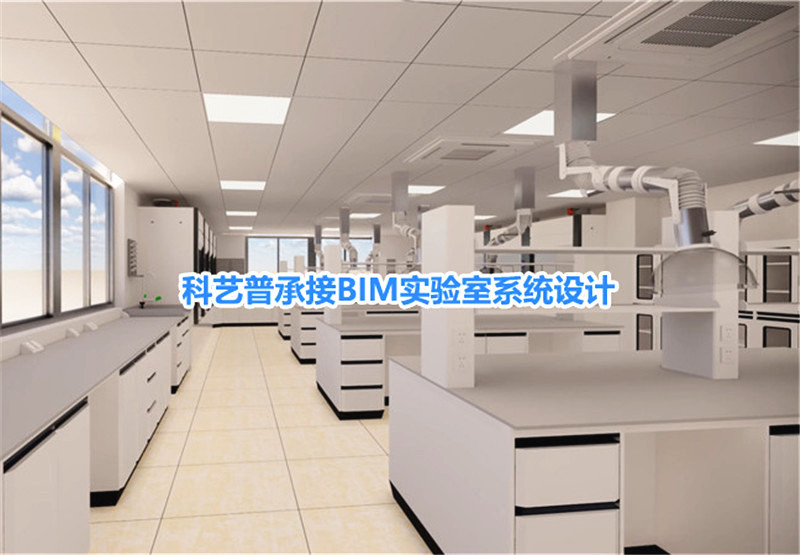 BIM實驗室設(shè)計—不能為甲方省錢的BIM不是好BIM